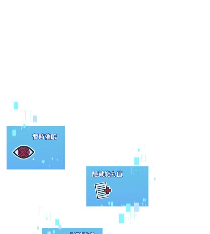 Setup!排球少女第53話-想射到她懷孕的天生名器