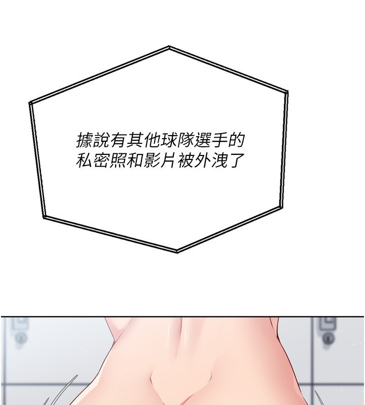 Setup!排球少女第53話-想射到她懷孕的天生名器