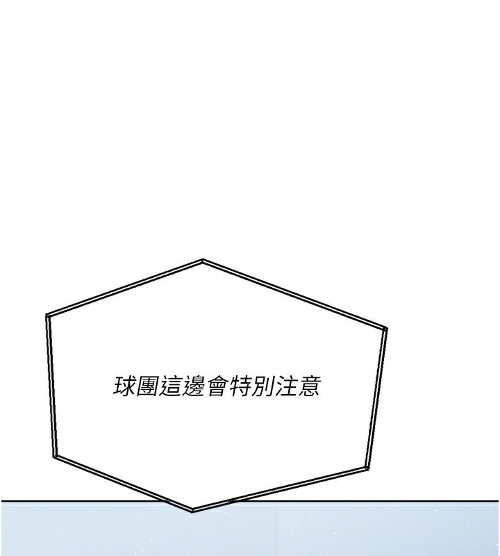 Setup!排球少女第53話-想射到她懷孕的天生名器