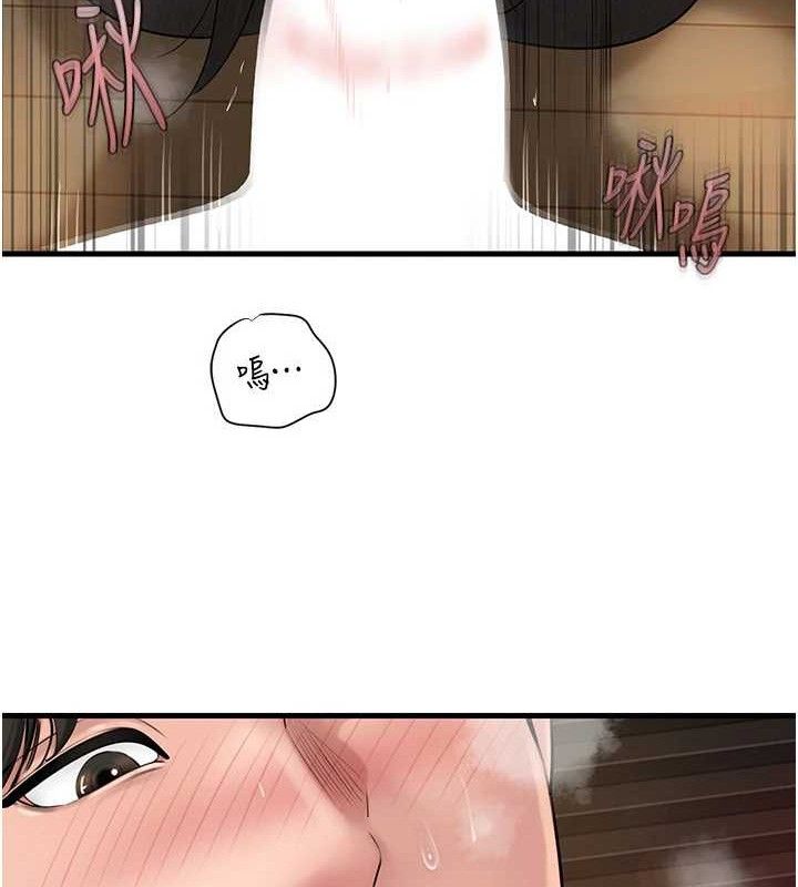 岳母为何那样第59話-這就是承翰的味道♥