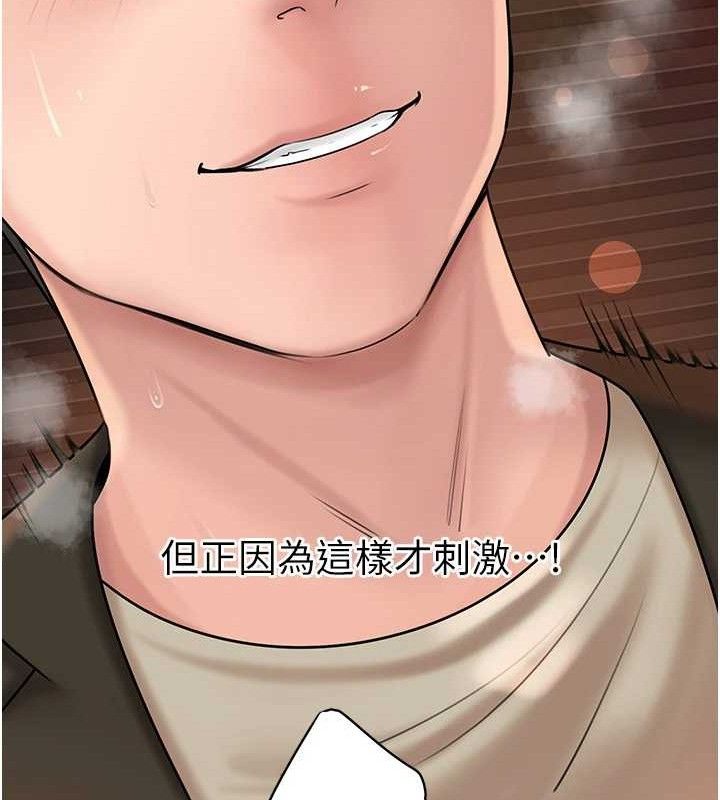 岳母为何那样第59話-這就是承翰的味道♥