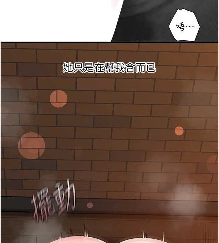 岳母为何那样第59話-這就是承翰的味道♥