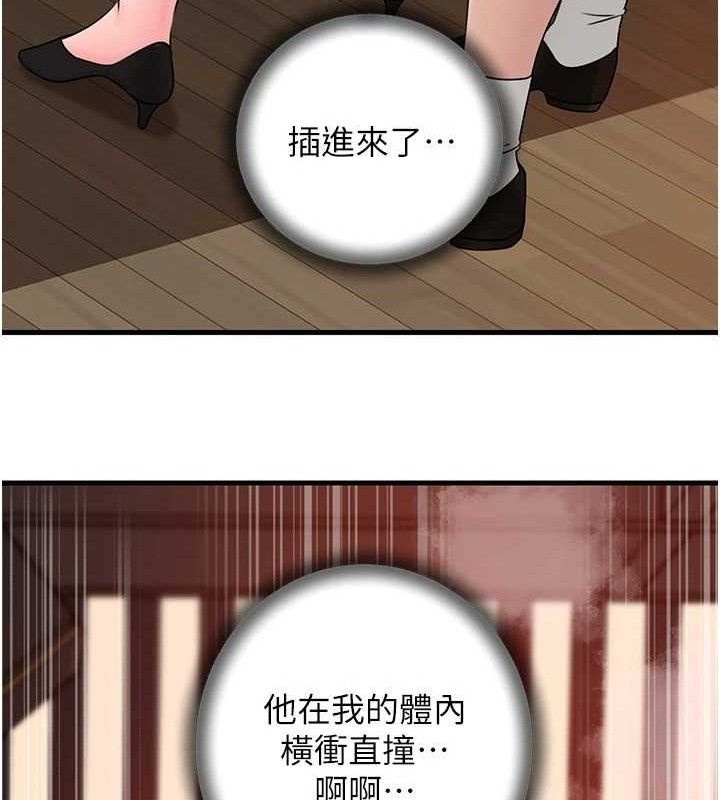 岳母为何那样第59話-這就是承翰的味道♥