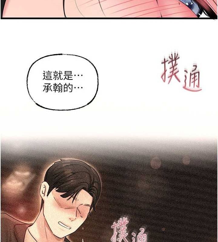 岳母为何那样第59話-這就是承翰的味道♥