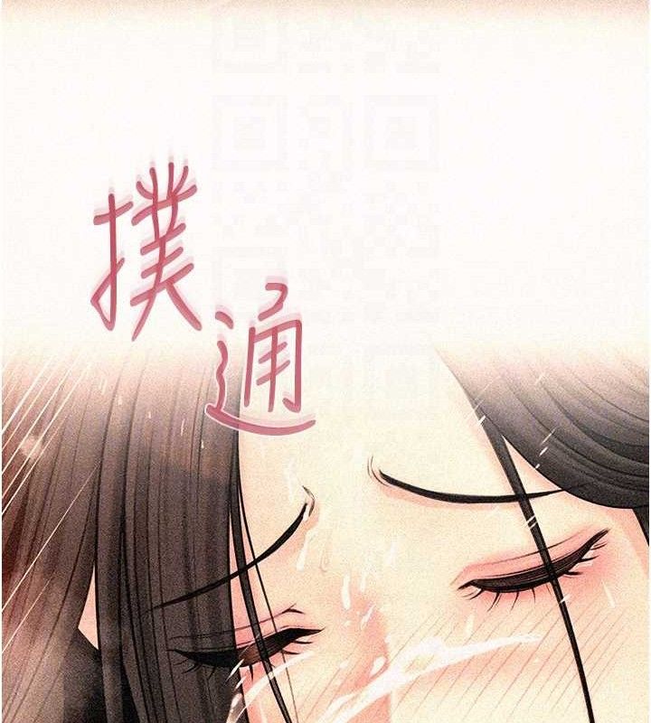 岳母为何那样第59話-這就是承翰的味道♥