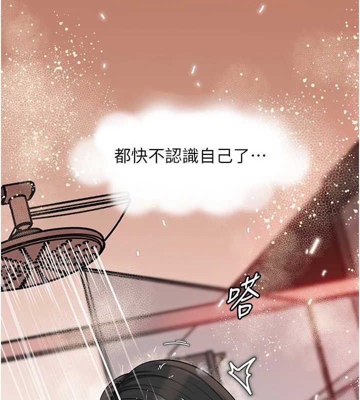 岳母为何那样第59話-這就是承翰的味道♥