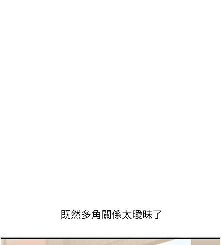 玩转学姊第68話-萌妹首玩激戰三人行