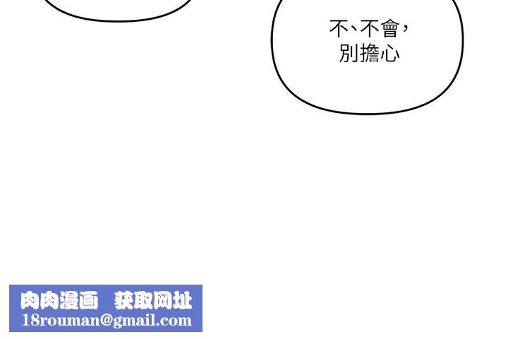 玩转学姊第68話-萌妹首玩激戰三人行