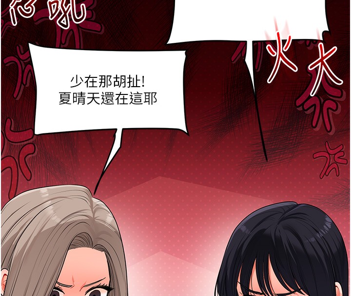 玩转学姊第68話-萌妹首玩激戰三人行