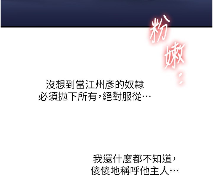 玩转学姊第68話-萌妹首玩激戰三人行