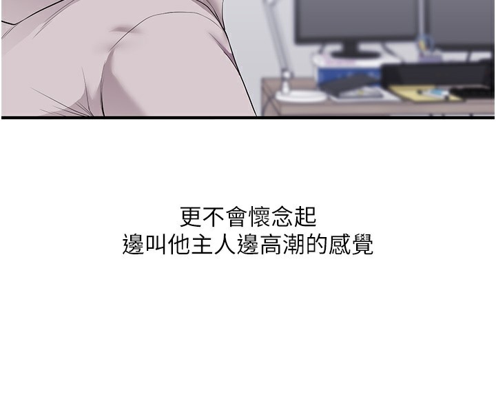 玩转学姊第68話-萌妹首玩激戰三人行