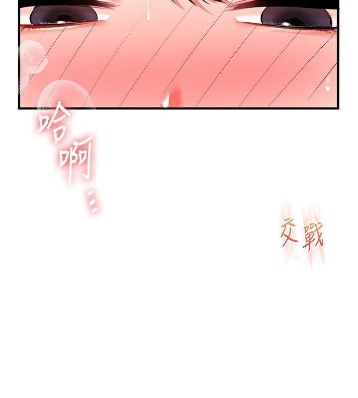 玩转学姊第68話-萌妹首玩激戰三人行