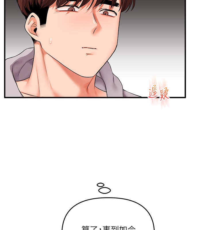 玩转学姊第68話-萌妹首玩激戰三人行