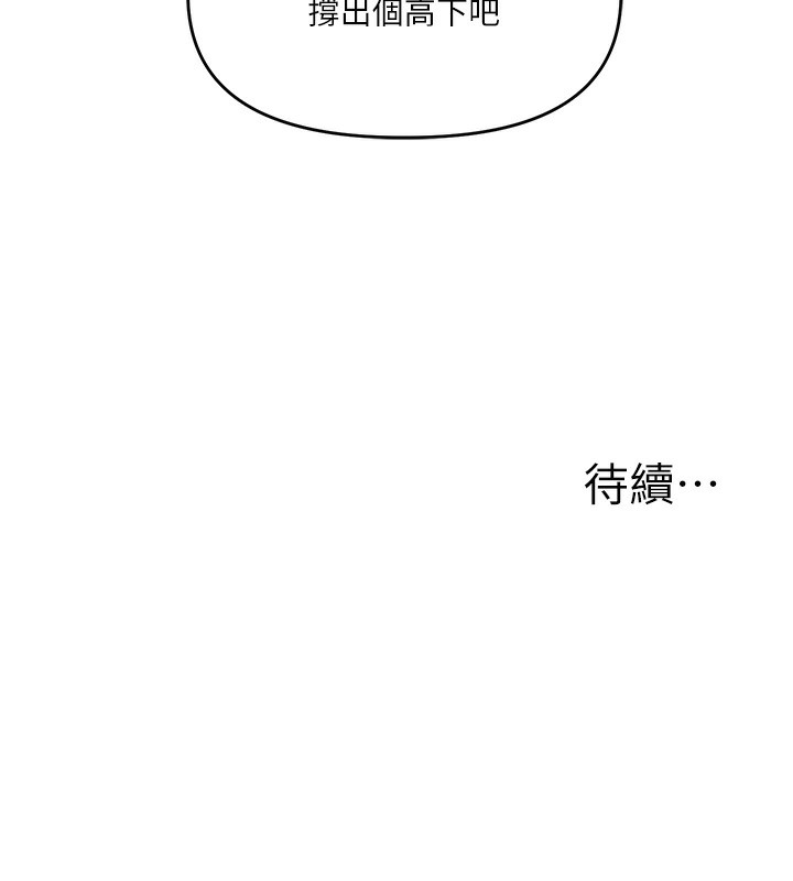 玩转学姊第68話-萌妹首玩激戰三人行