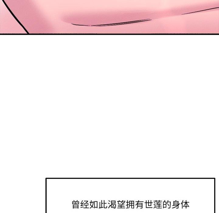 恋人未满第54話