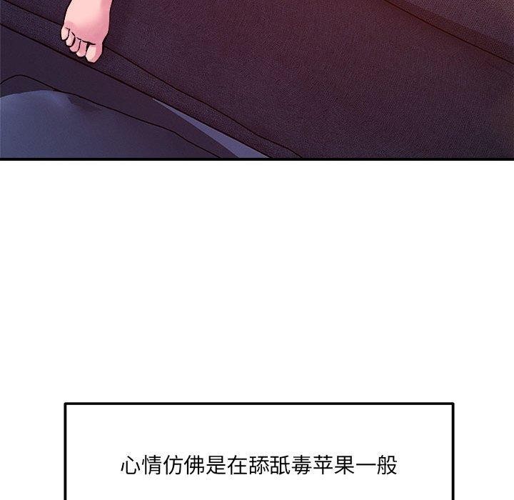 恋人未满第54話