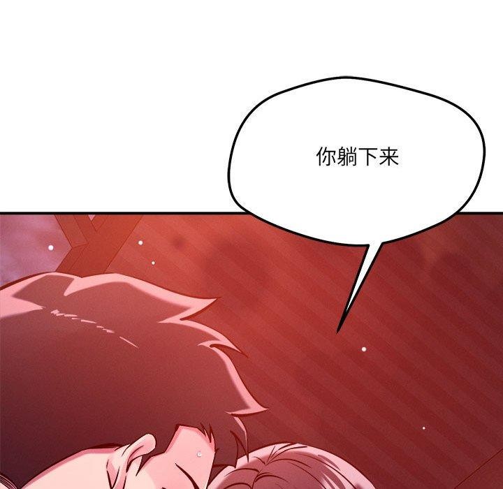 恋人未满第54話