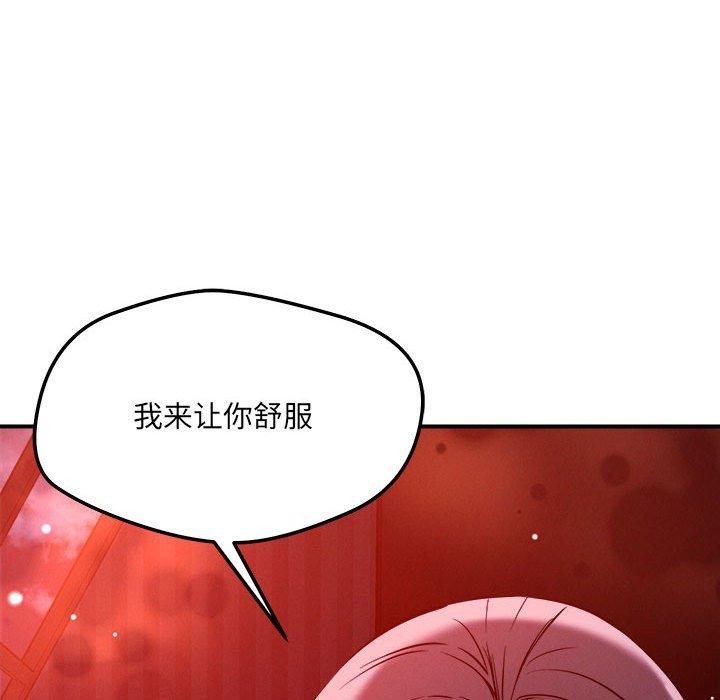 恋人未满第54話