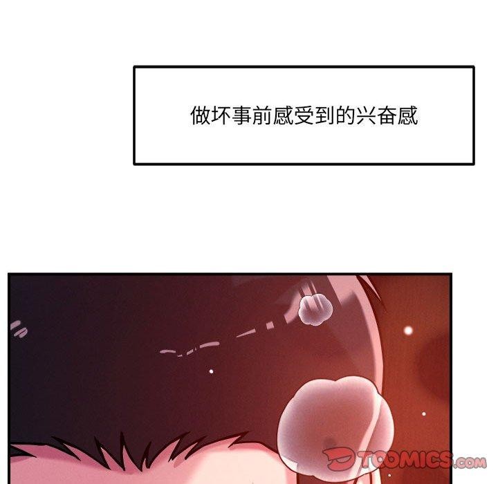 恋人未满第54話