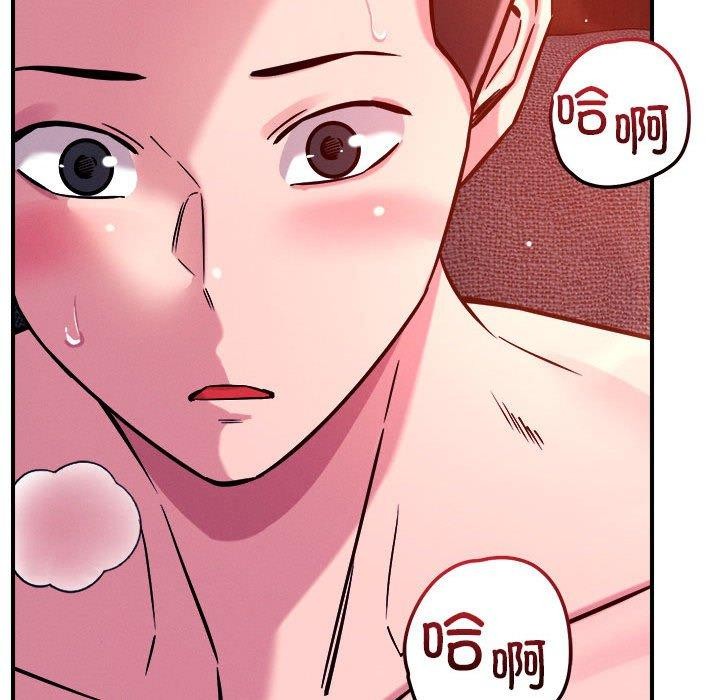 恋人未满第54話