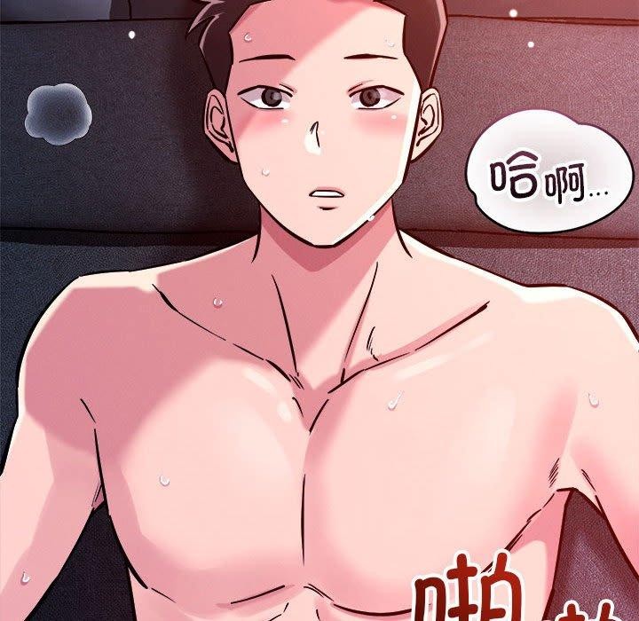 恋人未满第54話