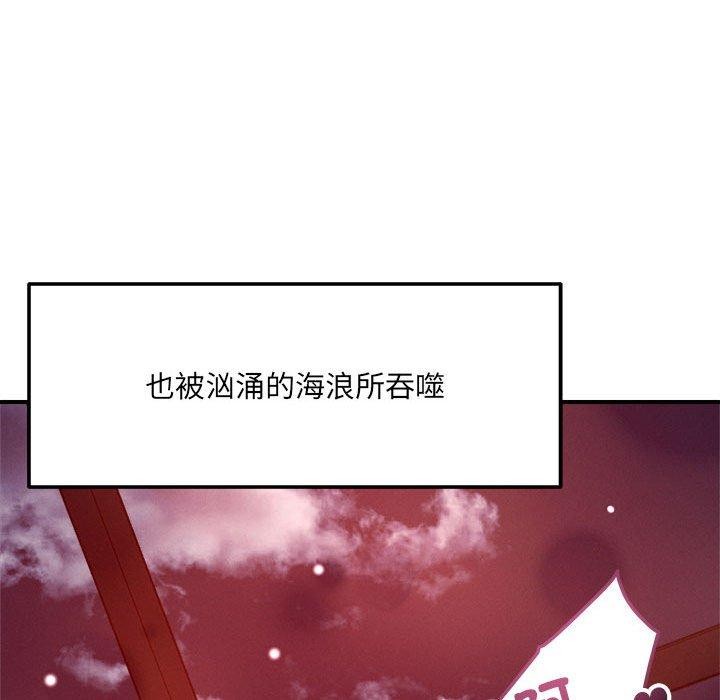 恋人未满第54話