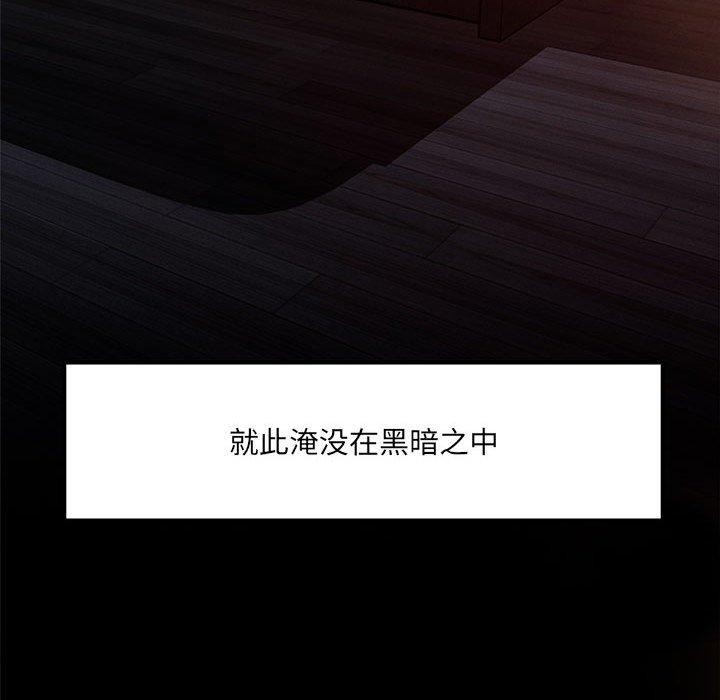 恋人未满第54話