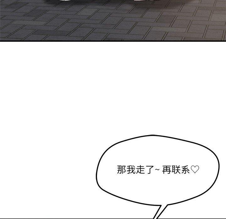 恋人未满第54話