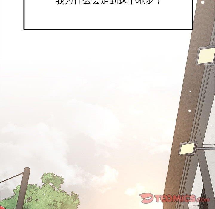 恋人未满第54話