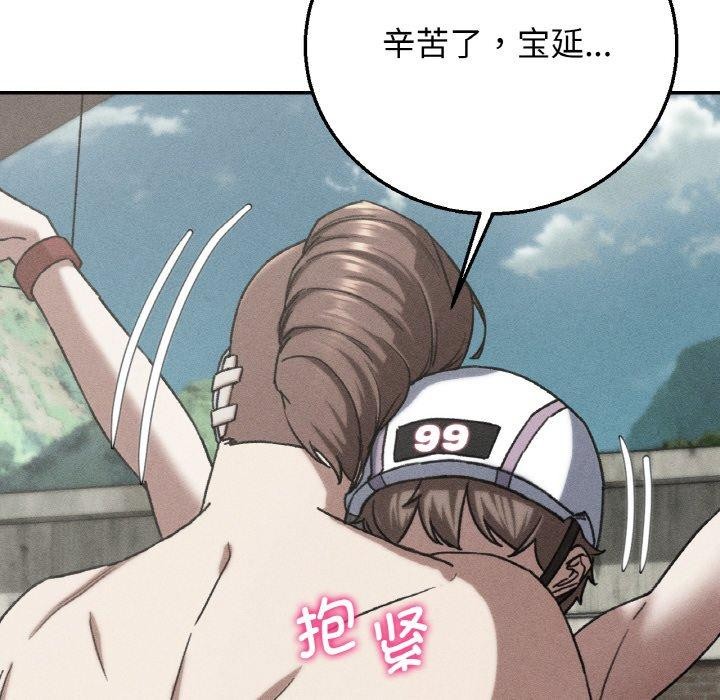 危险同学会第73話