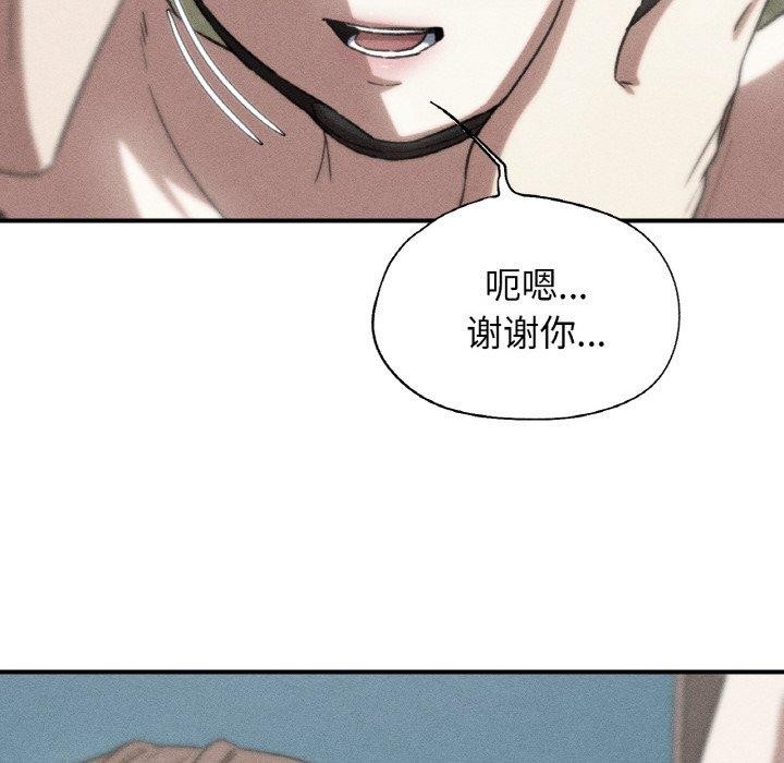 危险同学会第73話