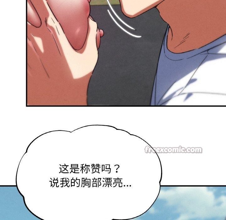 危险同学会第73話