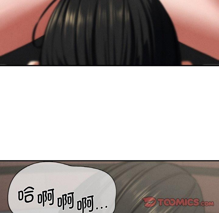 危险同学会第73話