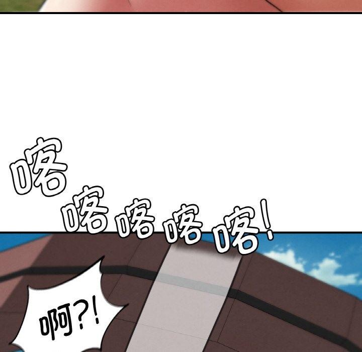 危险同学会第73話