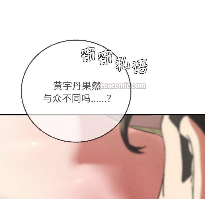 危险同学会第73話