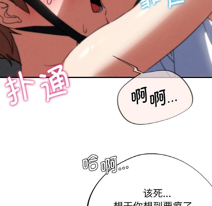 危险同学会第73話