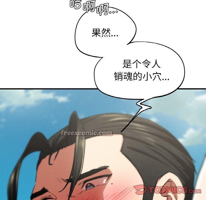 危险同学会第73話