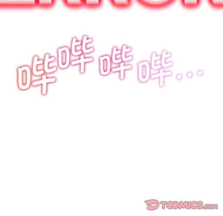 危险同学会第73話