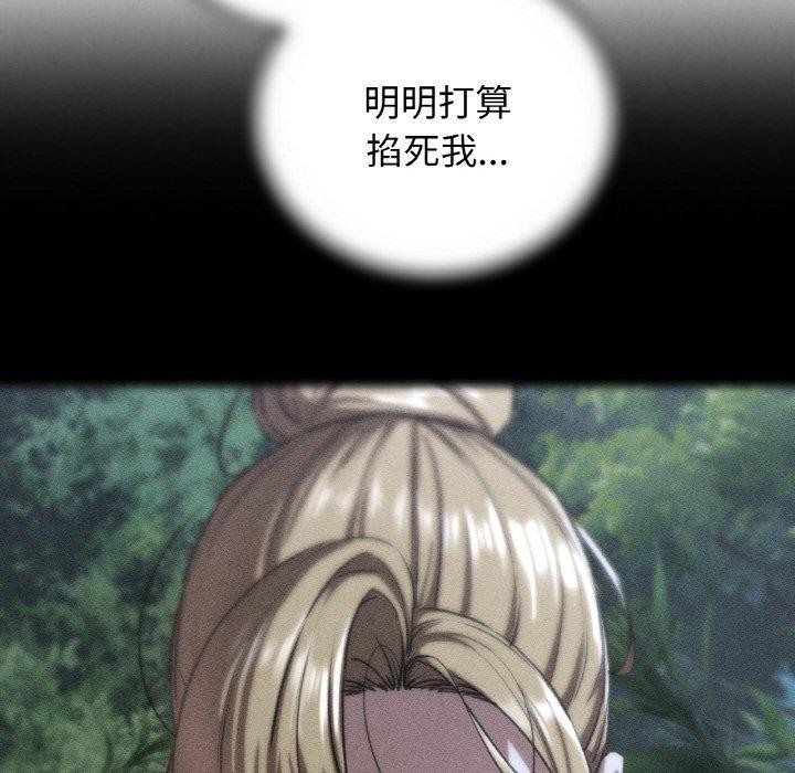 危险同学会第73話