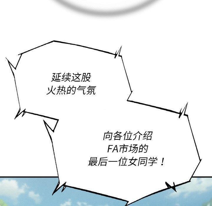 危险同学会第73話