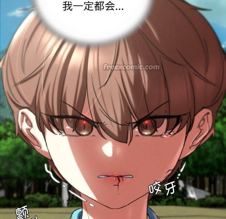 危险同学会第73話