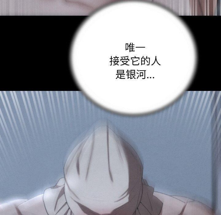 危险同学会第73話