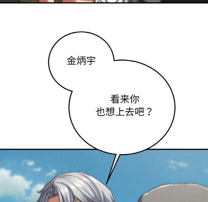 危险同学会第73話