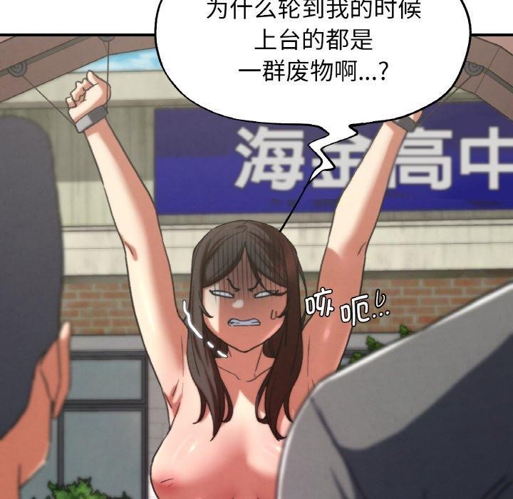 危险同学会第73話