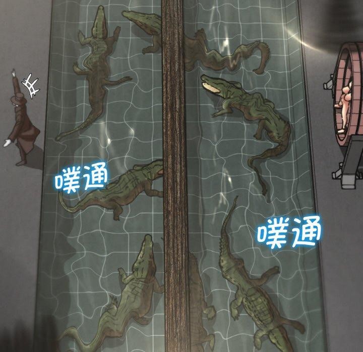 危险同学会第73話