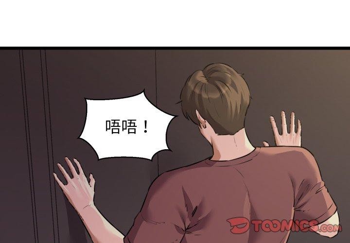 我的拉拉队宝贝第46話