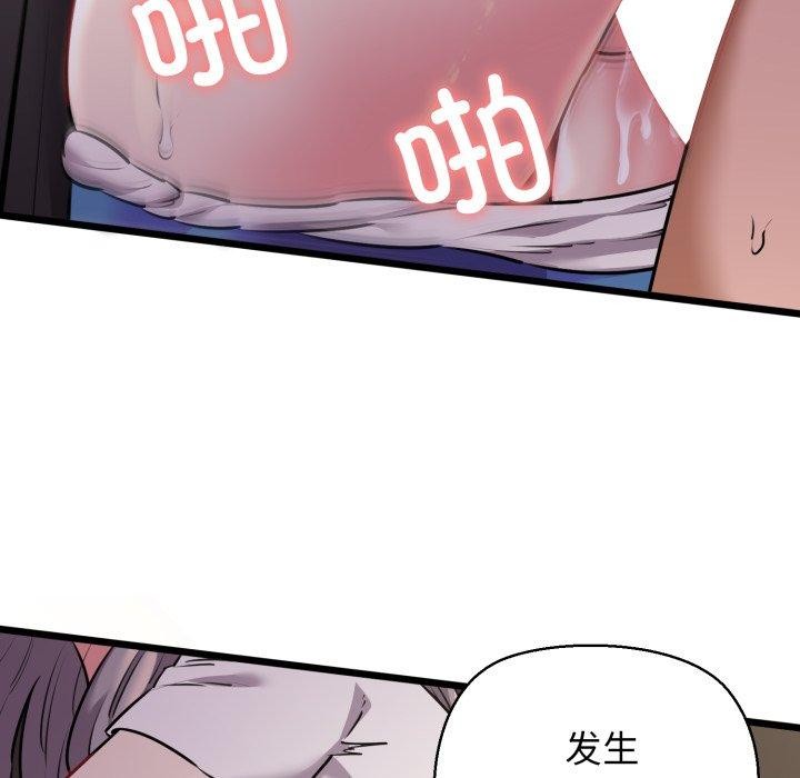 我的拉拉队宝贝第46話