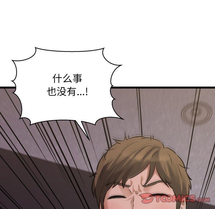 我的拉拉队宝贝第46話