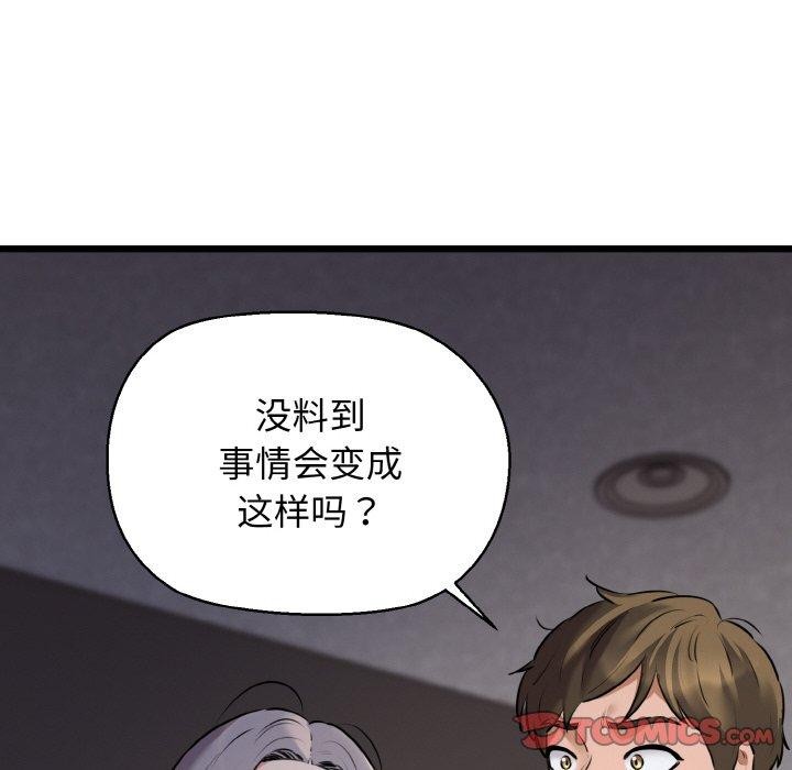 我的拉拉队宝贝第46話