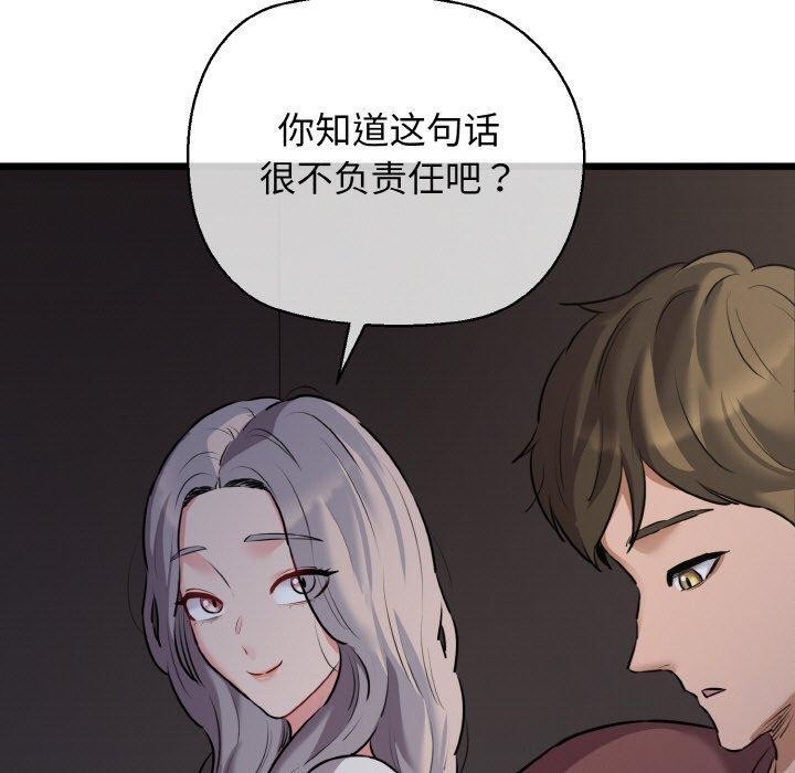 我的拉拉队宝贝第46話